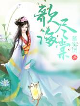 新澳门二四六天天开奖月票